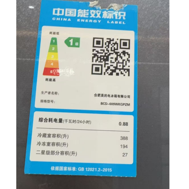 美的冰箱BCD-609WKGPZM冰凝灰