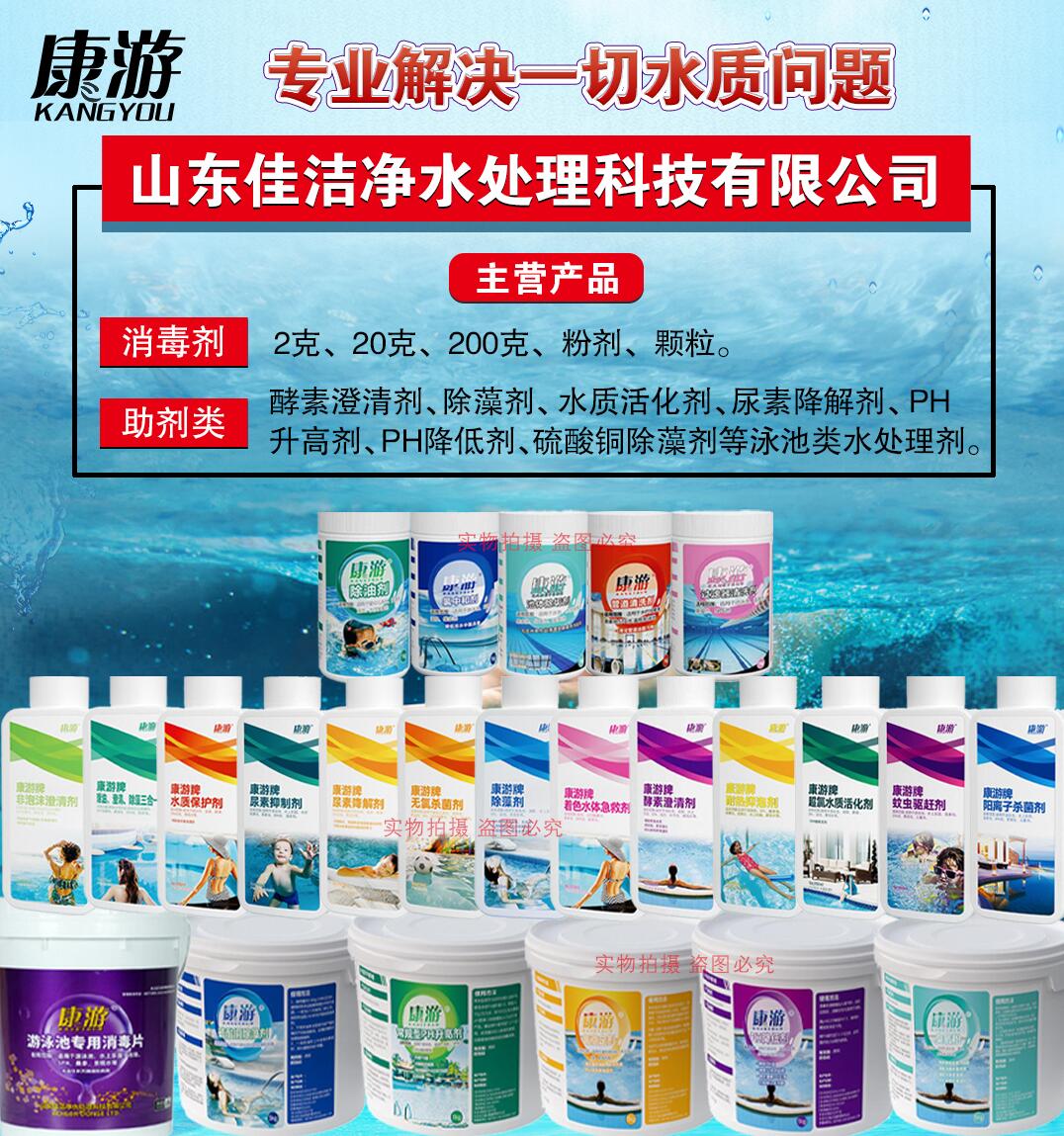 康游PH降低剂酸粉泳池酸碱值调节剂降低PH值提高人体舒适度 20kg/箱高清大图
