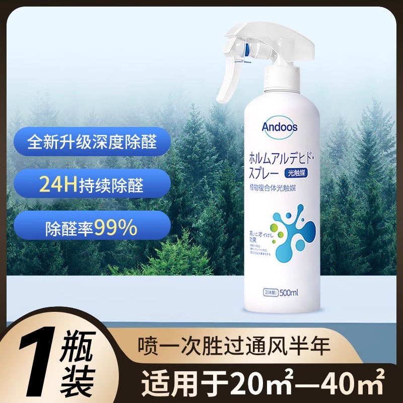 新房甲醛清除剂2高清大图