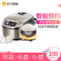 美的 MB-WFS4057电饭煲,电饭锅 加热方式底盘加热 内胆材质合金内胆 容量值4L特色功能预约功能 立体式加热