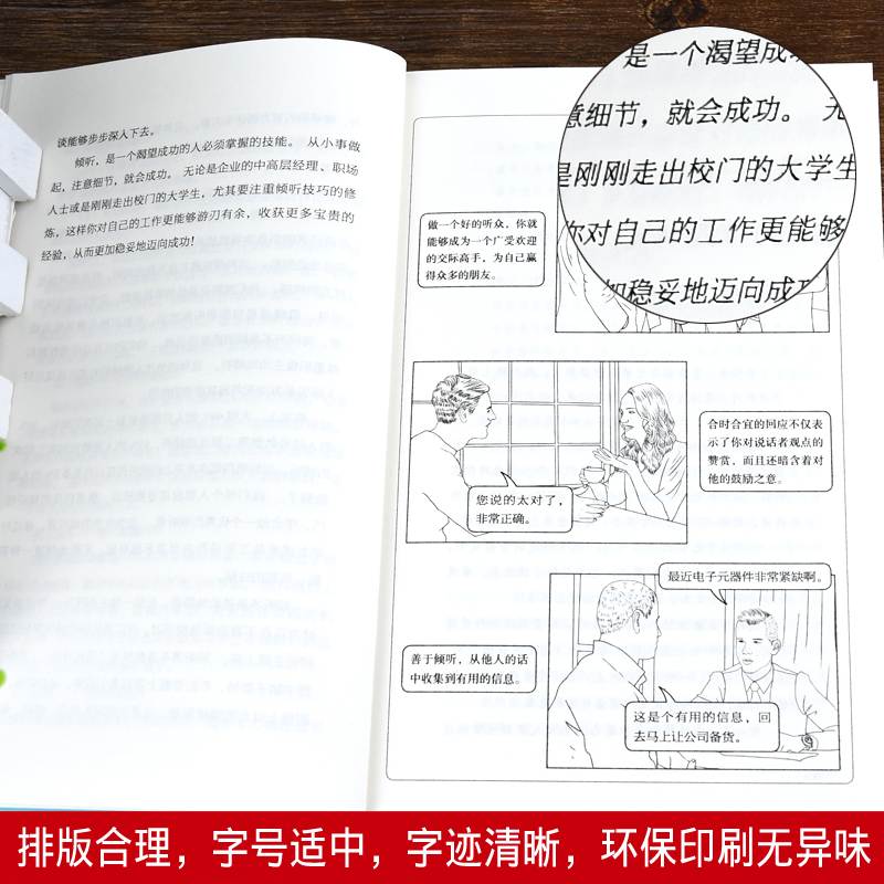 [正版]全套3册 好好接话+回话的技术+所谓情商高就是会说话书口才训练书籍高情商沟通力聊天术中国式沟通智慧人际沟通艺术高清大图