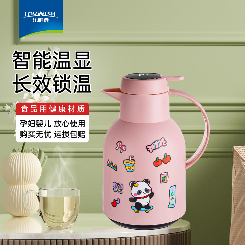 乐唯诗 高颜值智能温显保温壶暖壶热水瓶家用保温壶办公室便携暖瓶热水壶 温显款卡通-淡粉高清大图