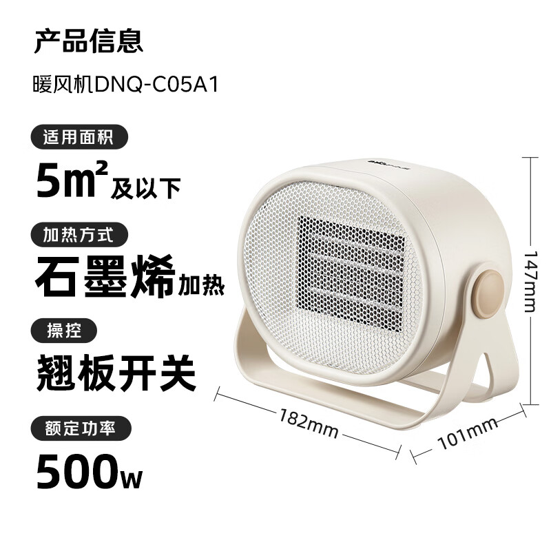 小熊(Bear)取暖器暖风机办公室电暖器家用电暖气小型电暖风迷你热风机学生桌面取暖电器卧室伴侣 DNQ-C05A1