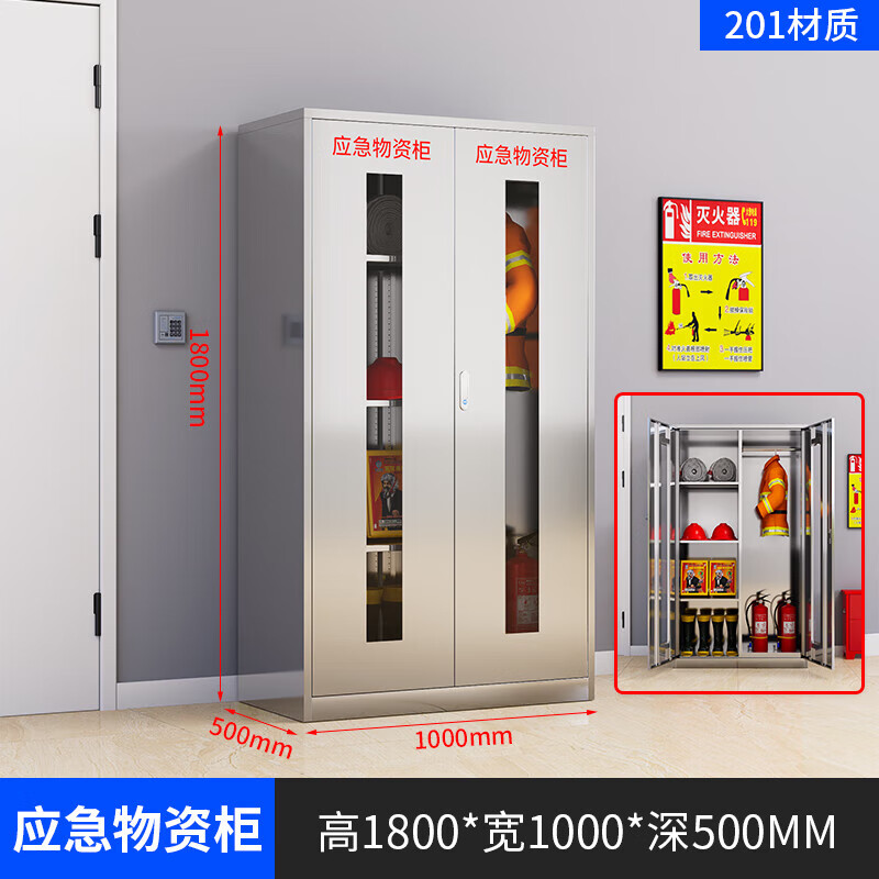 锦北201不锈钢物资柜防汛紧急物资储存柜消防安全器材柜1800*1000*500高清大图