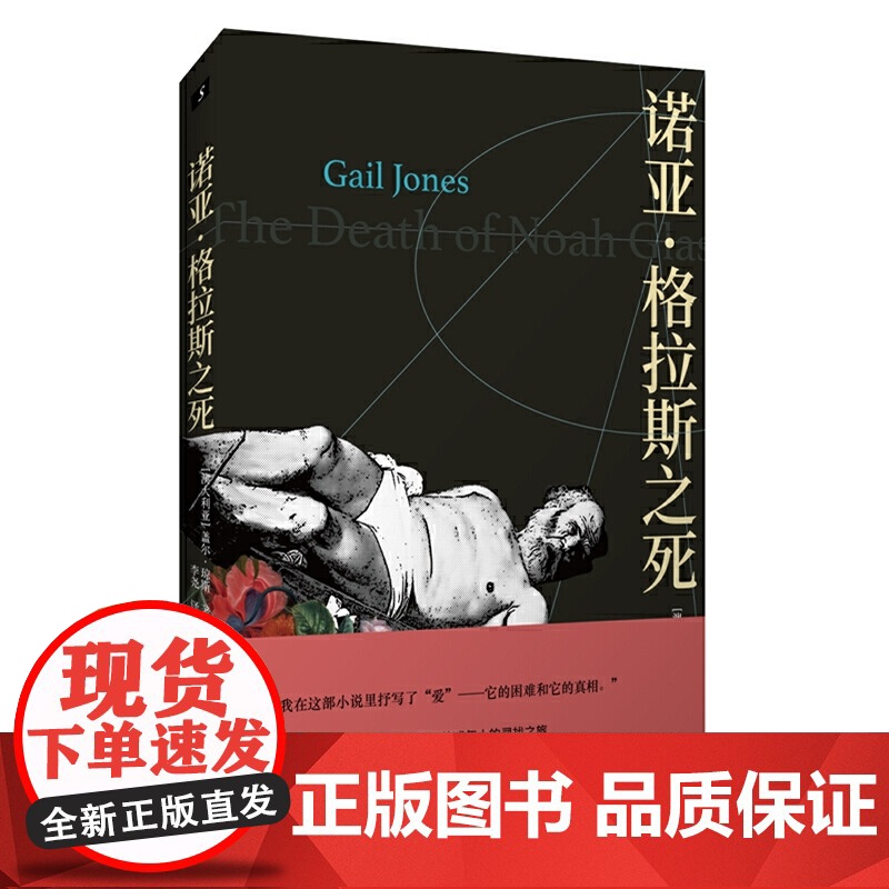 诺亚·格拉斯之死高清大图