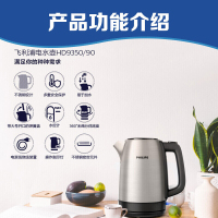 飞利浦(Philips) 电水壶 家用开水壶 304不锈钢防热水壶 1.7L大容量 干烧自动断电 HD9350/90