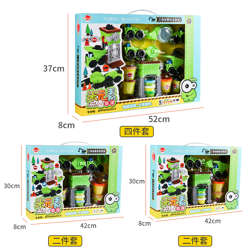 益比乐儿童玩具创意DIY彩泥工程车系列