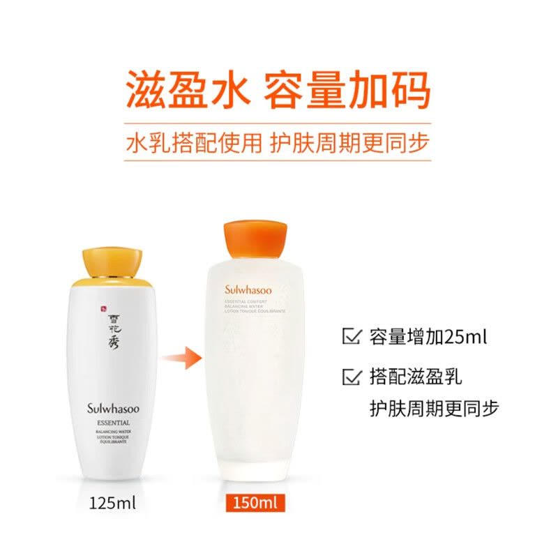 新款 Sulwhasoo雪花秀滋盈肌本舒活水乳护肤品礼盒水乳套装淡纹抗老补水保湿两件套升级增量版 护肤化妆品套盒套装图片