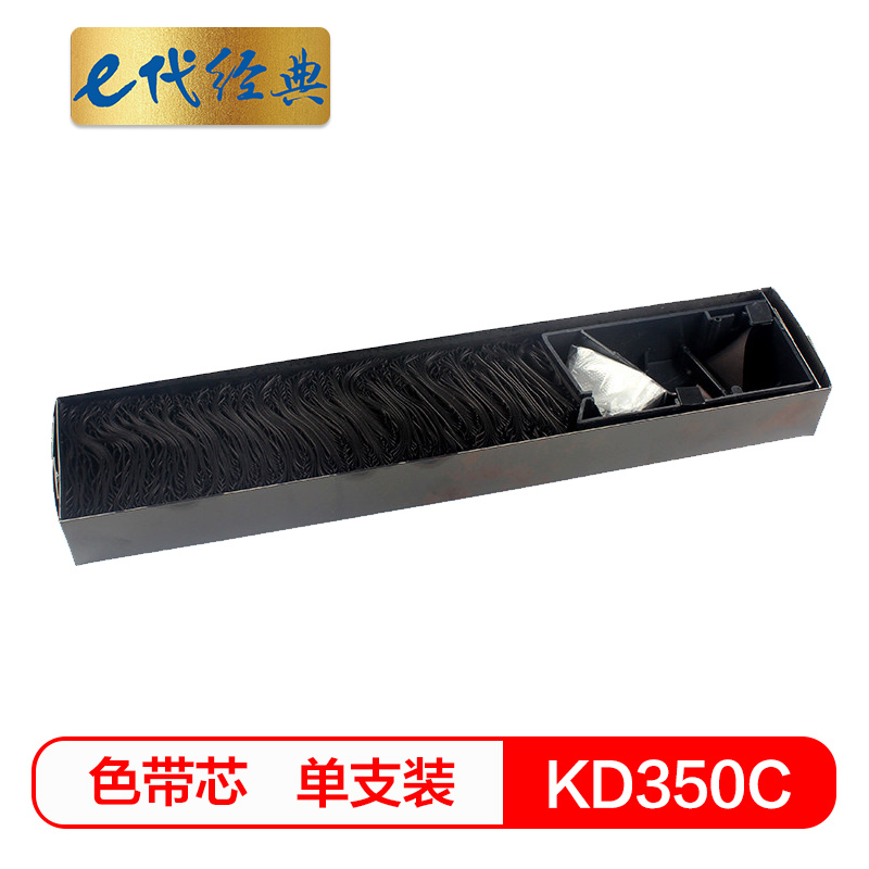 e代经典 理光KD350C色带芯 适用理光KD300 KD350C+ KD450C KD600 650C 700HQ