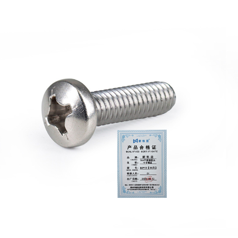 新凯益 304不锈钢圆头十字螺丝 4*10[50只] 包高清大图