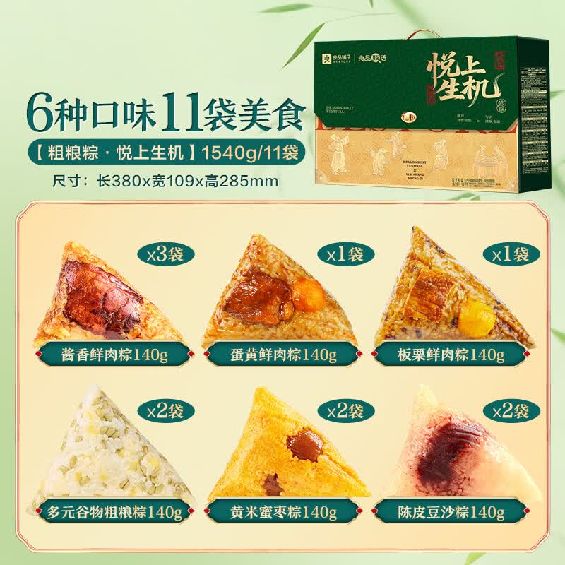 良品铺子精选坚果大礼包多种口味组合装健康零食送礼佳品高清大图