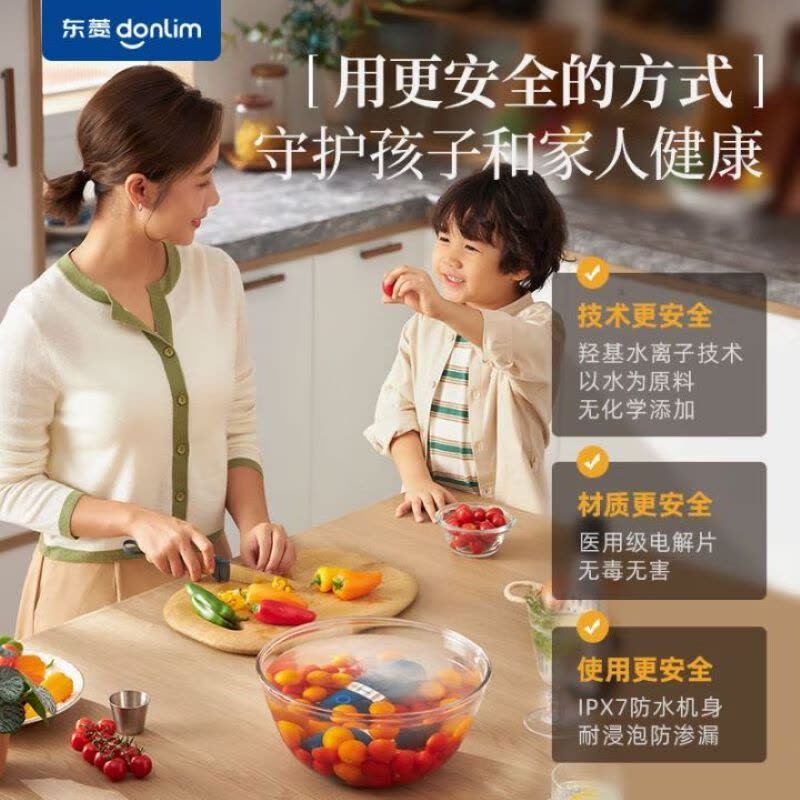 东菱(DonLim)DL-1212静谧蓝胶囊果蔬清洗机 家用果蔬食材净化器 除菌去农残 无线便携图片