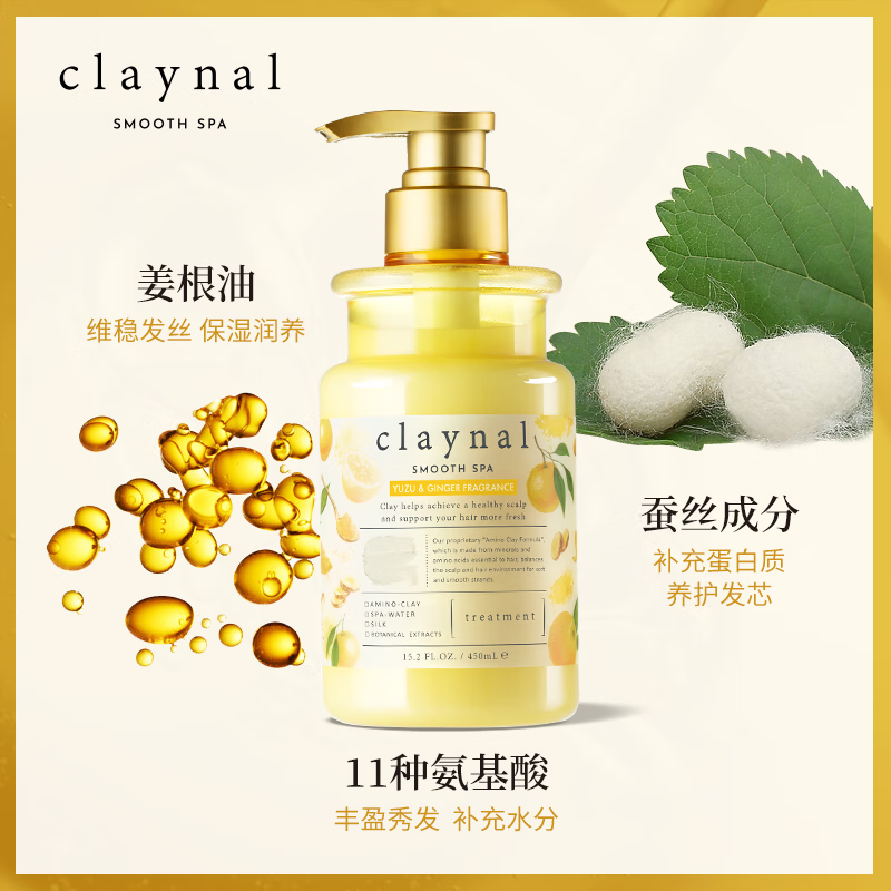 蓬派氨基酸柔韧滋养护发素450ml(生姜护发素)