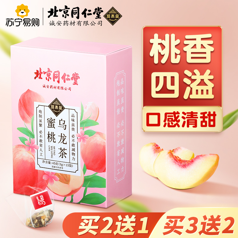 塔木金蜜桃乌龙茶茶包花果花草水果茶冷泡茶袋泡茶袋泡茶包