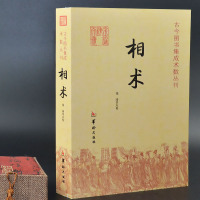 相术 手相面相易经八宅明镜占星学入门书籍 水镜神相 周易学算八字书籍 阴阳五行周易八卦测算书图解正版