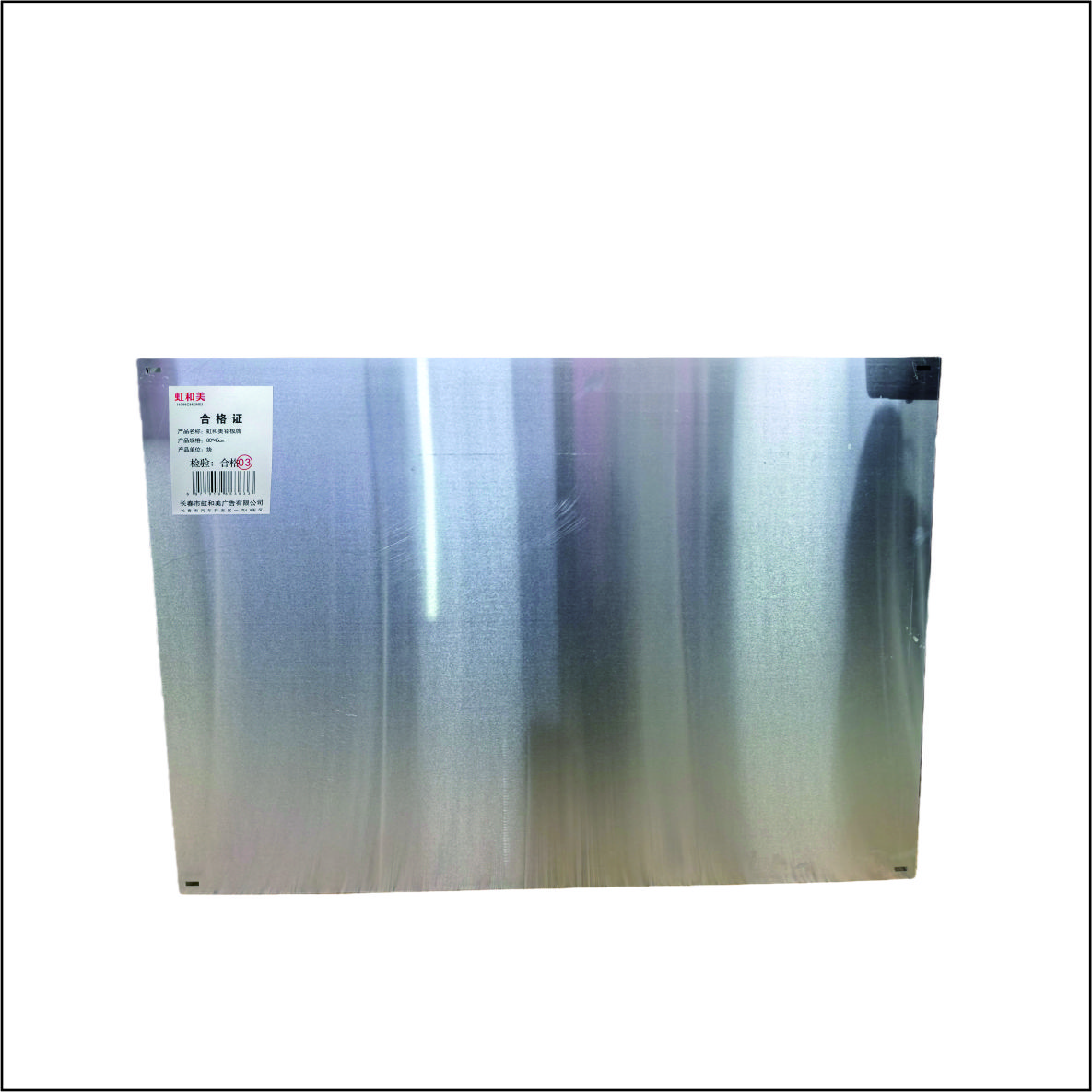 虹和美 铝板牌高清大图