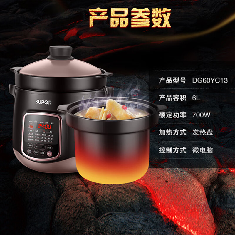苏泊尔 DG60YC13 电炖锅 6L煲汤锅煮粥燕窝炖盅多功能锅快炖砂锅炖汤锅高清大图