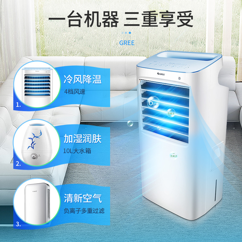 格力(GREE)空调扇制冷风扇家用遥控单冷气扇可移动负离子净化加湿水冷风机10升水箱格力柜式 10L