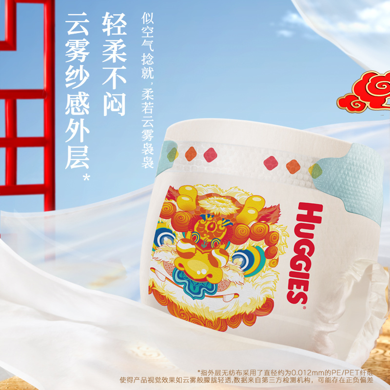 好奇皇家铂金装麒麟裤纸尿裤派样装大号L6