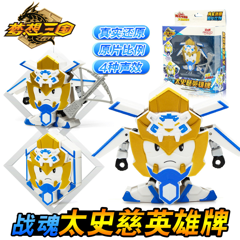 梦想三国玩具群英传奇变身器召唤器英雄牌变形机器人武器男孩套装变形