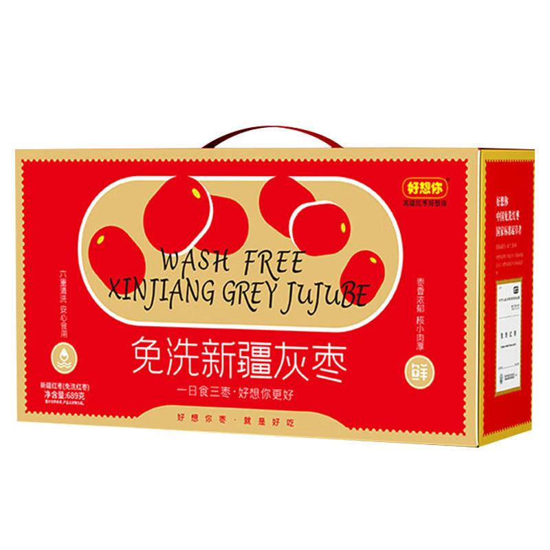 好想你红枣礼盒大红枣子锁鲜灰枣免洗新疆灰枣689g