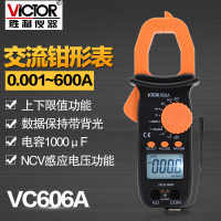 胜利仪器(VICTOR)钳形万用表VC606A钳形表 数字电流表钳型表高精度电工万能表