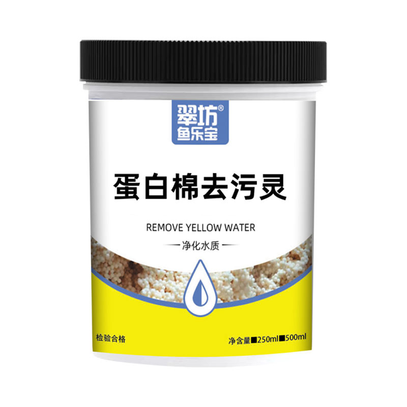 鱼缸蛋白棉清洗盐再生剂离子交换树脂再生剂蛋白棉用清洗盐污力丸高清大图