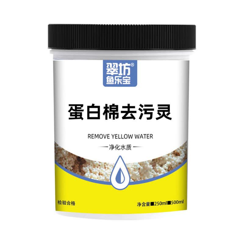 鱼缸蛋白棉清洗盐再生剂离子交换树脂再生剂蛋白棉用清洗盐污力丸图片