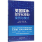 醉染图书英国媒体数字化转型9787549115785