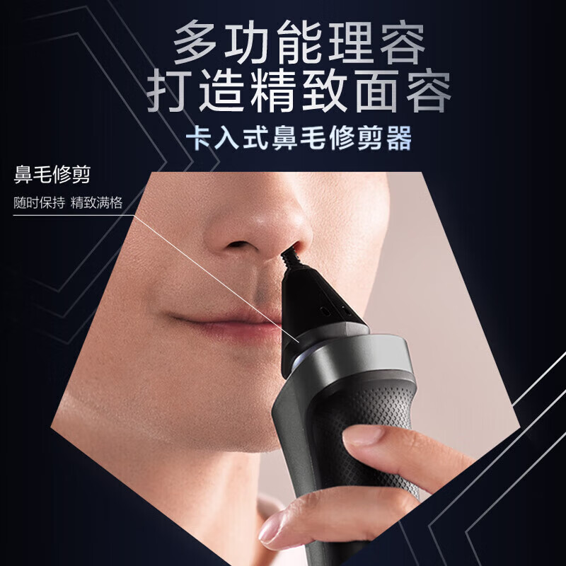 飞利浦(PHILIPS) 电动剃须刀5系Pro SkinIQ智能刮胡刀生日礼物 送男友 送老公 SU5999/07高清大图