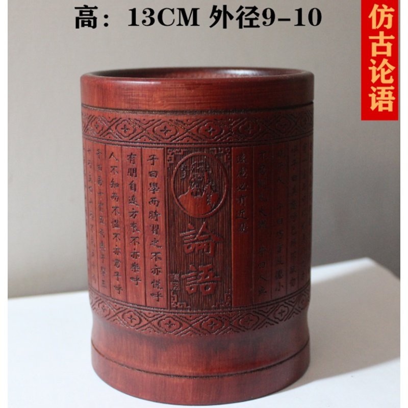 竹制中国风圆形毛笔筒木制定制学生复古创意时尚多功能办公刻笔桶 三维工匠 桔红色雕刻[论语]高清大图