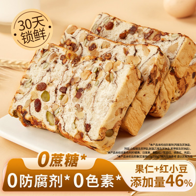 全麦坚果厚切吐司 4包