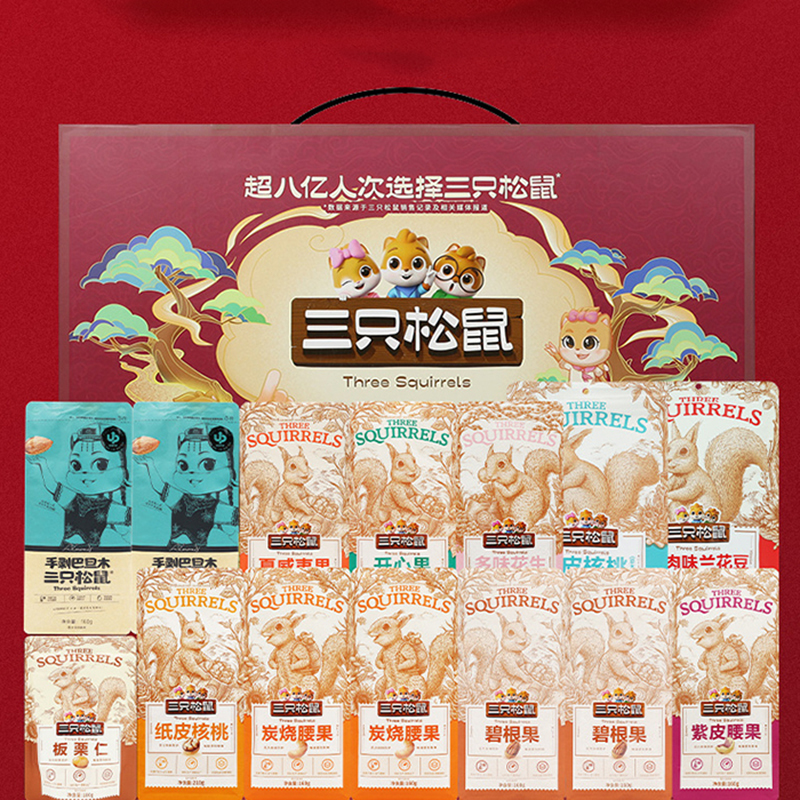 三只松鼠坚果大礼盒混合装坚果整箱三只松鼠坚果大礼盒2395g*1盒