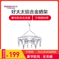 【实体店同款|安装服务】好太太（HOTATA）晾衣架升降晾衣架手摇升降式晾衣架铝合金阳台升降式衣撑双层加粗实心防风晒夹