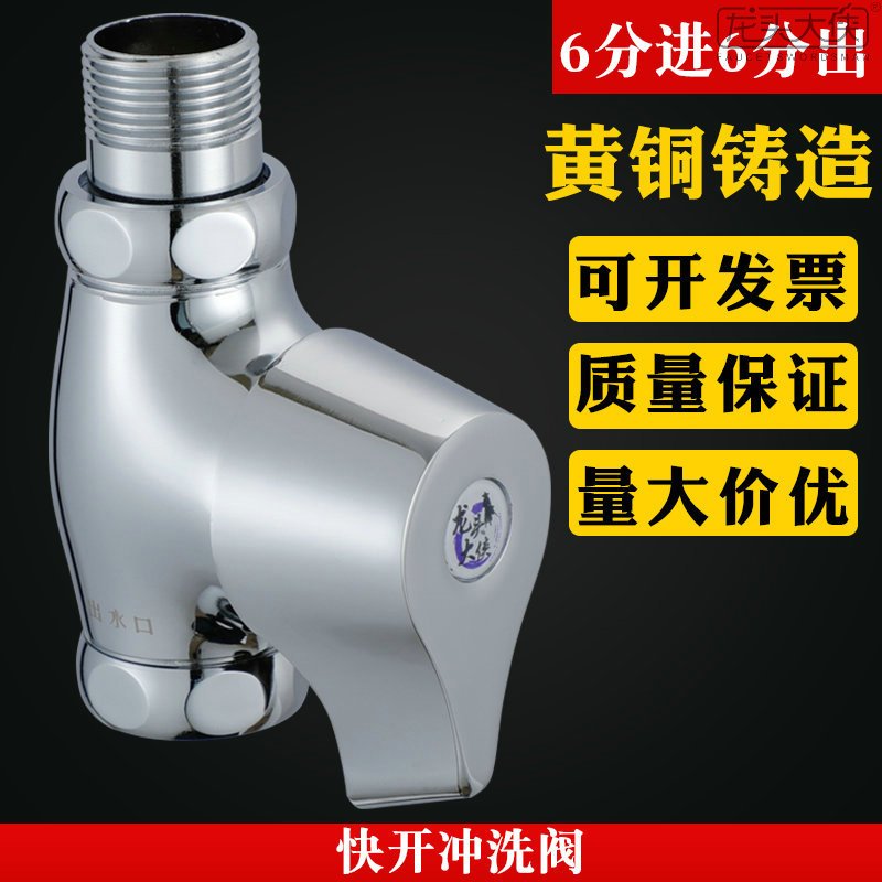 铜蹲便器冲水阀手按式 快开卫生间便池冲洗阀 6分进出水