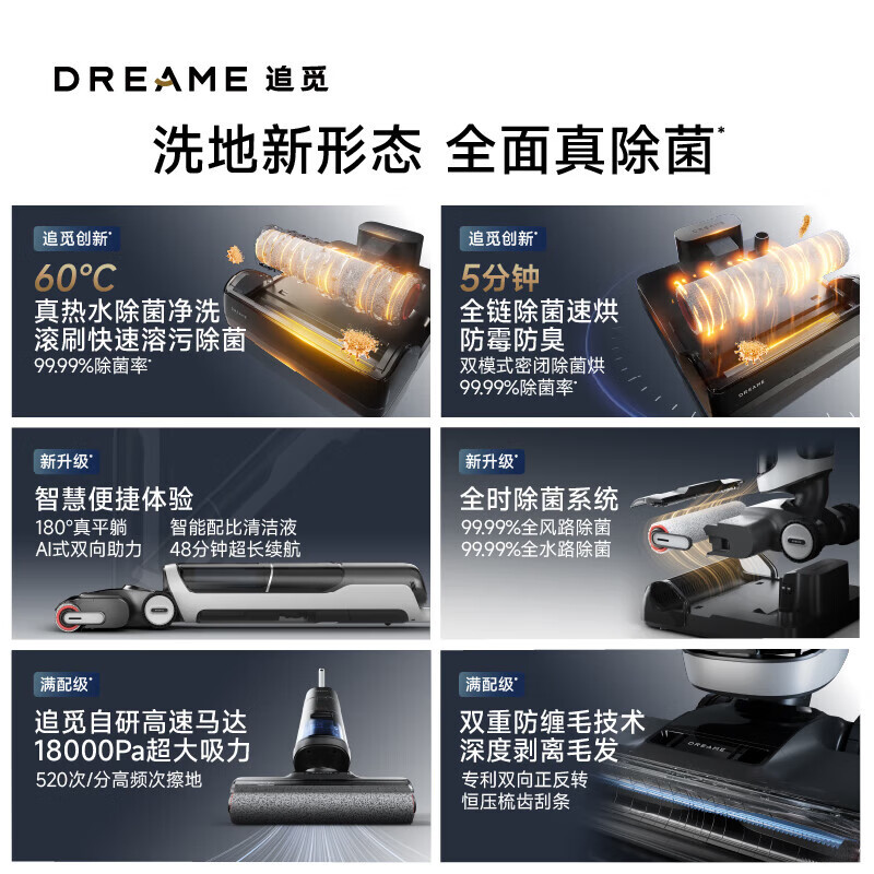 [180°躺平]追觅吸拖洗一体洗地机H30 Ultra