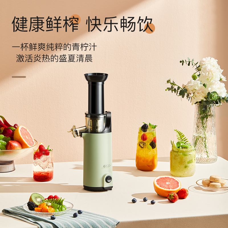 司崎库迷你原汁机JL-YZ101