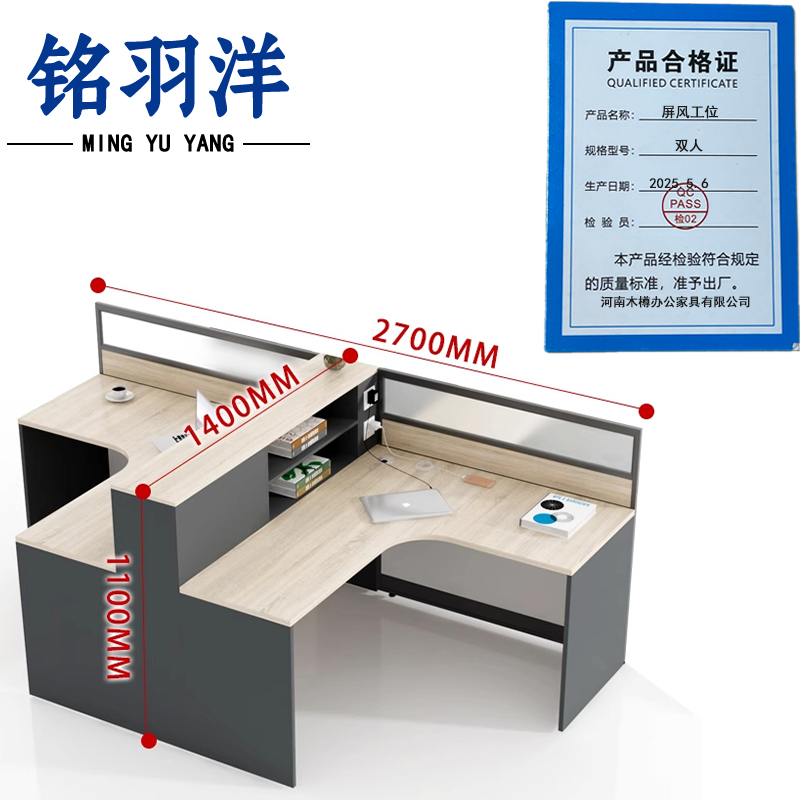 铭羽洋屏风工位双人张高清大图