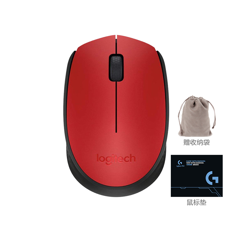 罗技(Logitech)M170红色无线鼠标+鼠标垫+鼠标收纳袋