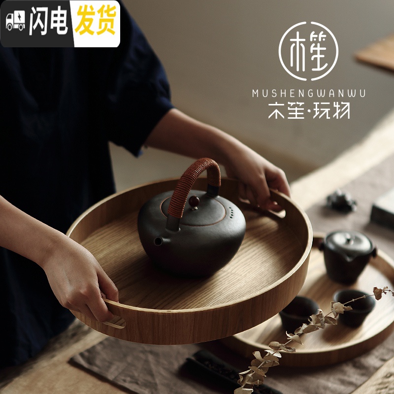 三维工匠茶盘家用功夫茶具托盘客厅创意茶水盘圆盘实木茶托长方形水杯盘子 大号素圆盘高清大图