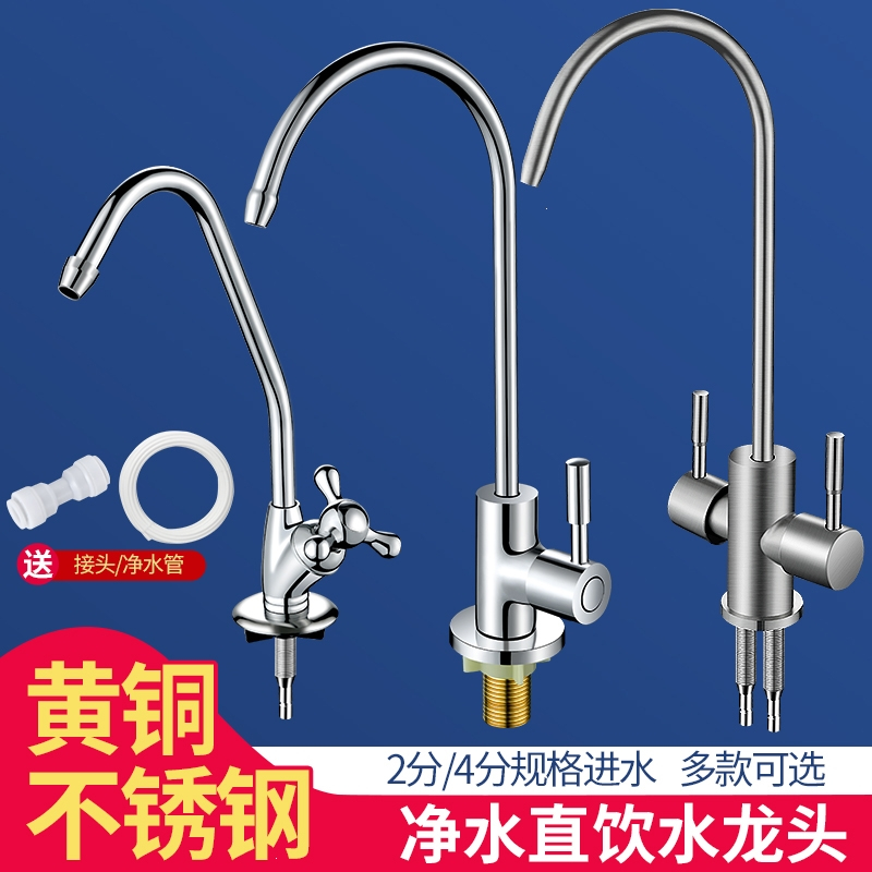 直饮水龙头闪电客鹅颈净水器2分4分304不锈钢家用厨房净水机饮水机