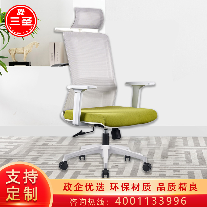 三圣 会议椅久坐舒适办公椅轮滑家用电脑椅简约靠背网布透气椅