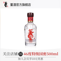 董酒46度100ml品鉴装董香型贵州白酒纯粮固态酿造