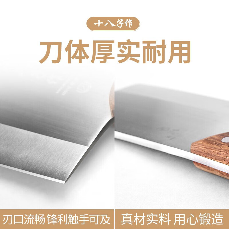 十八子作 S220-2 砍骨刀高清大图