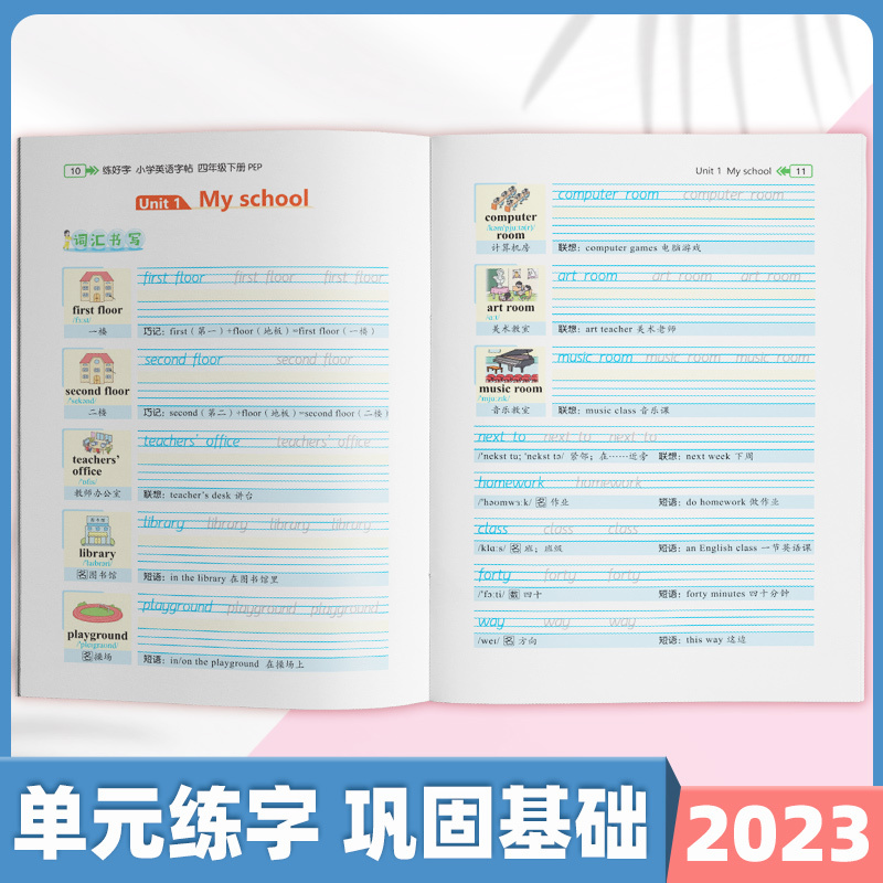 英语练好字同步字帖[人教pep版] 四年级下 [正版]四年级衡水体英语字帖下册人教pep版小学生英文手写字体同步练字帖天