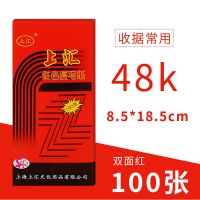 上海蓝色复写纸红色16k开双面黑色8k财务填写单据32开48k薄型