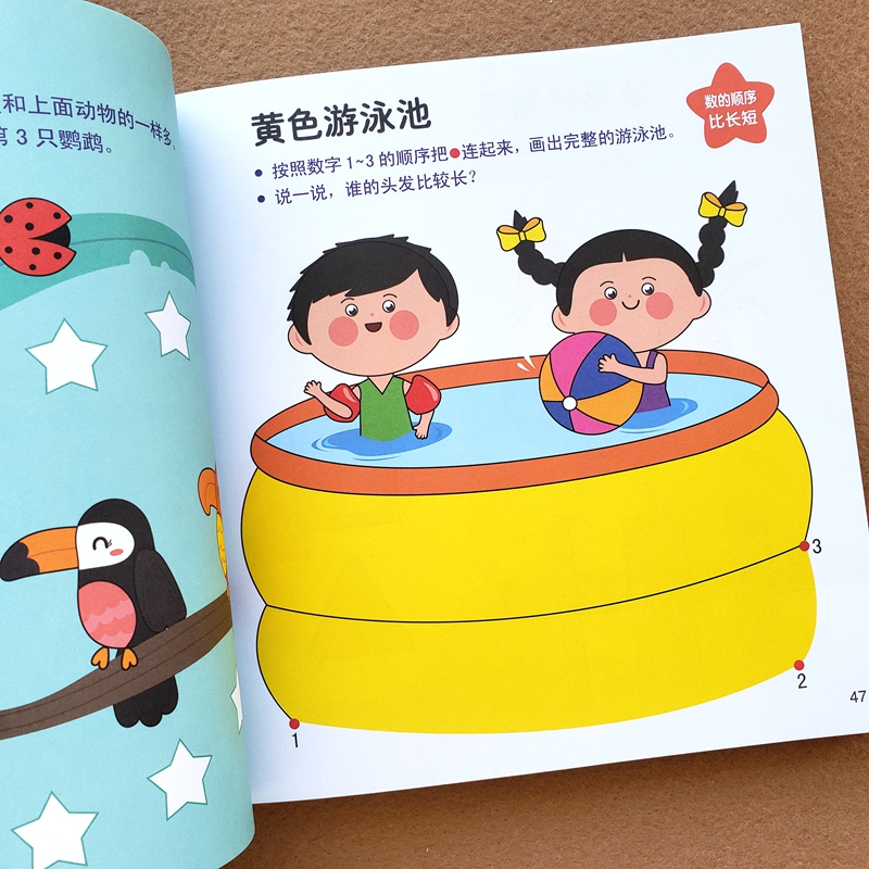 [4~5岁]儿童数学思维大开发 [正版]儿童数学思维训练2-3-4-5-6岁益智书幼儿园中班小班左右脑开发玩具书认数字看高清大图