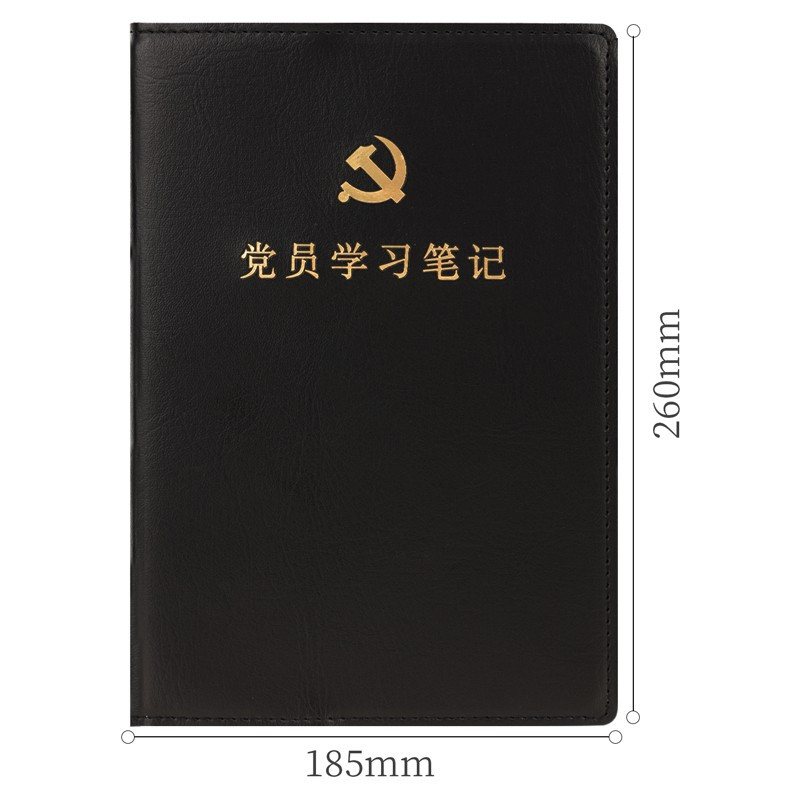 得力(deli)22255党员学习笔记本16K/96页 新记事本会议记录日记本皮面本党员学习笔记本 办公党建用品