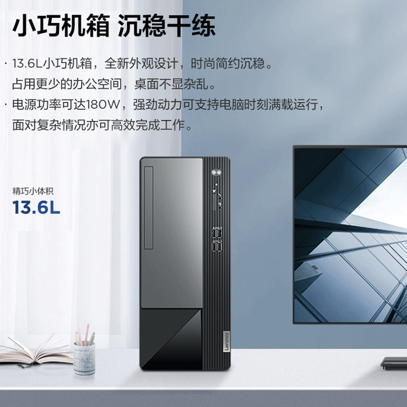 联想(Lenovo)扬天M460(I3-10105 4G 1T集成无驱+21.5)