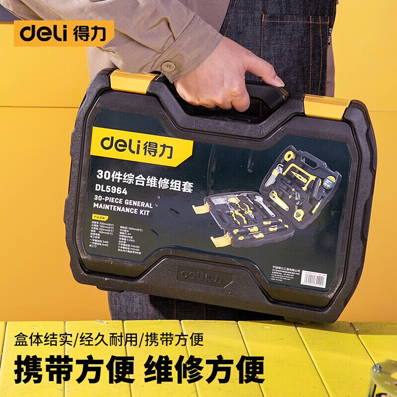 得力(deli) 工具箱 电工木工维修组套 家用工具套组 155件套DL5967